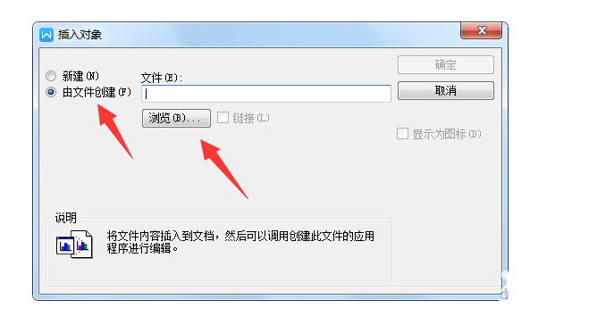 我来分享wps2007导入TXT文件的操作方法 我来分享你来欣赏下一句