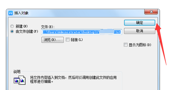 我来分享wps2007导入TXT文件的操作方法 我来分享你来欣赏下一句