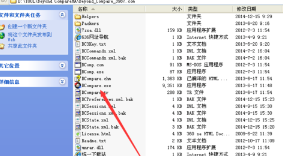 我来分享Beyond Compare更改对比字体样式的操作教程 我来分享你来欣赏