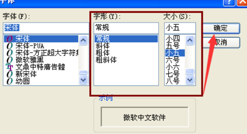 我来分享Beyond Compare更改对比字体样式的操作教程 我来分享你来欣赏