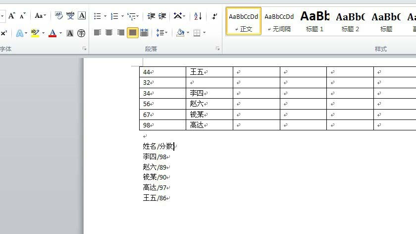 我来分享Word 2010进行多域排序的操作教程 我来分享我的宝藏男孩的英文
