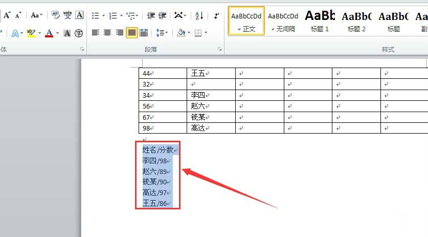 我来分享Word 2010进行多域排序的操作教程 我来分享我的宝藏男孩的英文