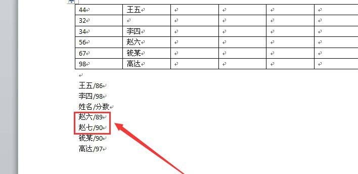 我来分享Word 2010进行多域排序的操作教程 我来分享我的宝藏男孩的英文