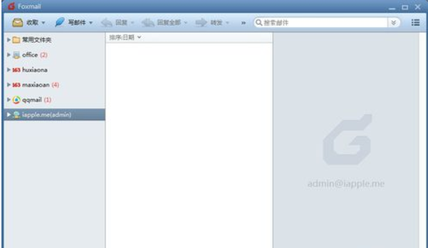 我来分享Foxmail添加邮箱账号的操作步骤 我来分享一下用两个月祛除狐臭的过程