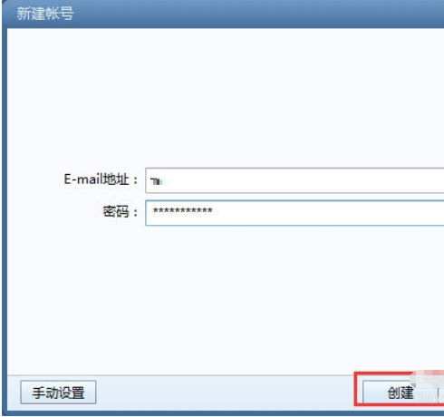 我来分享Foxmail添加邮箱账号的操作步骤 我来分享一下用两个月祛除狐臭的过程