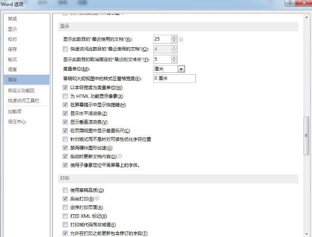 我来分享Word 2013出现卡顿未响应的处理方法 我来分享我的假期旅行的英语