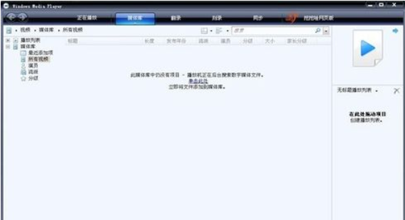 我来分享Windows Media Player中添加视频的操作教程 我来分享一下用两个月祛除狐臭的过程