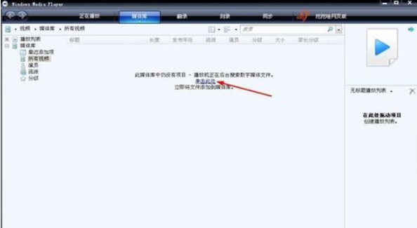 我来分享Windows Media Player中添加视频的操作教程 我来分享一下用两个月祛除狐臭的过程