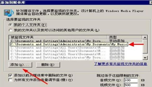 我来分享Windows Media Player中添加视频的操作教程 我来分享一下用两个月祛除狐臭的过程