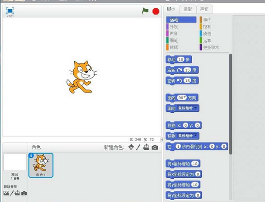 我来分享Scratch创建黑板背景的操作教程 我来分享故事教案