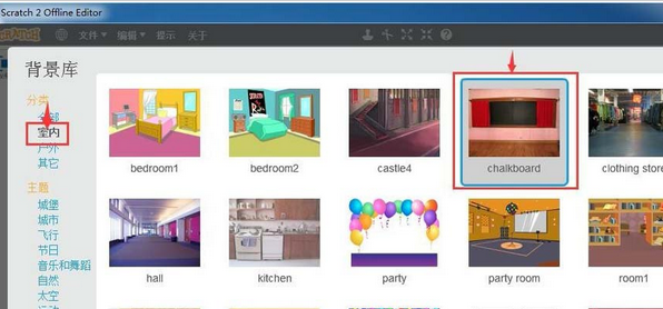 我来分享Scratch创建黑板背景的操作教程 我来分享故事教案
