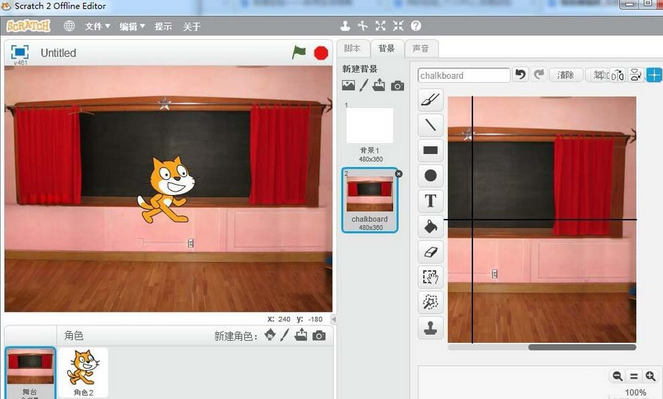 我来分享Scratch创建黑板背景的操作教程 我来分享故事教案