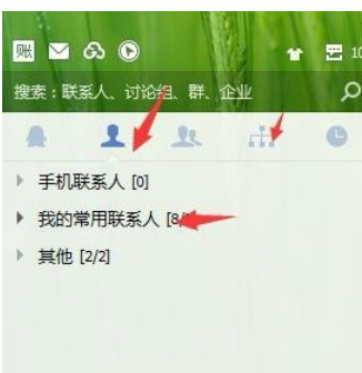 我来分享企业QQ精准查找聊天记录的操作教程 企业金句我来说说