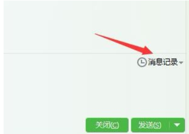我来分享企业QQ精准查找聊天记录的操作教程 企业金句我来说说