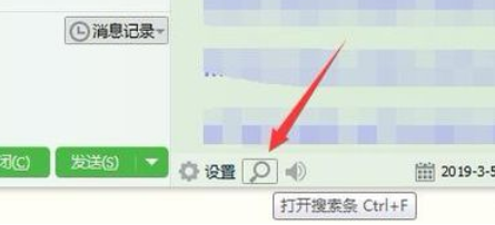 我来分享企业QQ精准查找聊天记录的操作教程 企业金句我来说说
