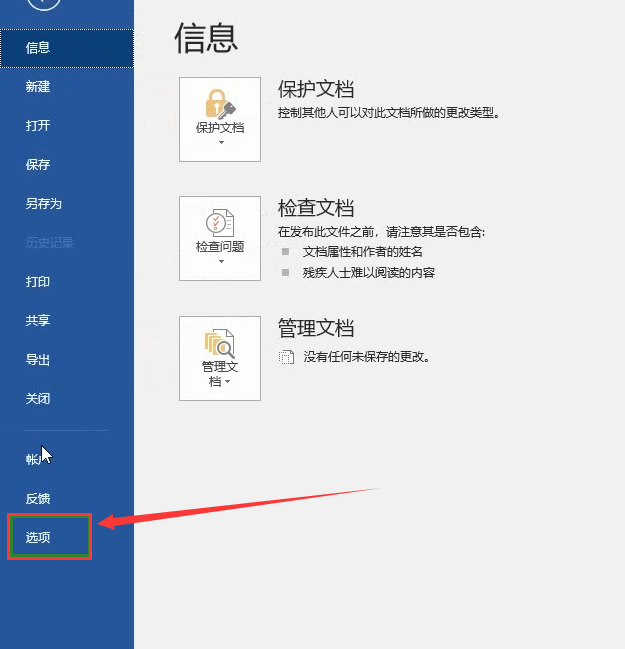 我来分享Word文档设置字体格式固定不变的操作教程 我来分享一下用两个月祛除狐臭的过程