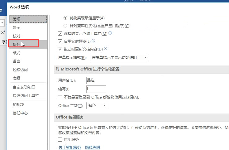 我来分享Word文档设置字体格式固定不变的操作教程 我来分享一下用两个月祛除狐臭的过程