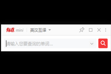 我来分享有道词典中使用mini模式的操作教程 有道词典vip账号我来说说