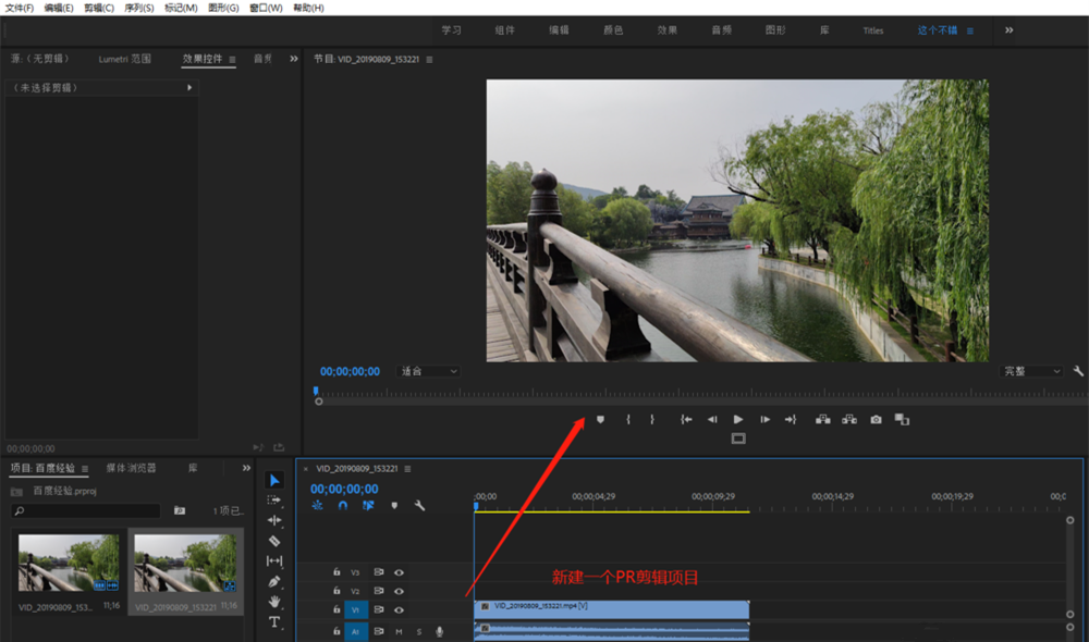 我来分享Premiere替换视频画面中颜色的操作教程 我来分享你来欣赏下一句
