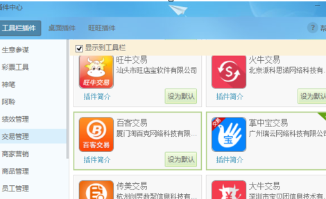 我来分享千牛工作台订单改价的操作步骤