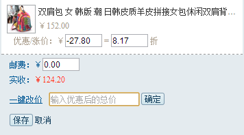 我来分享千牛工作台订单改价的操作步骤