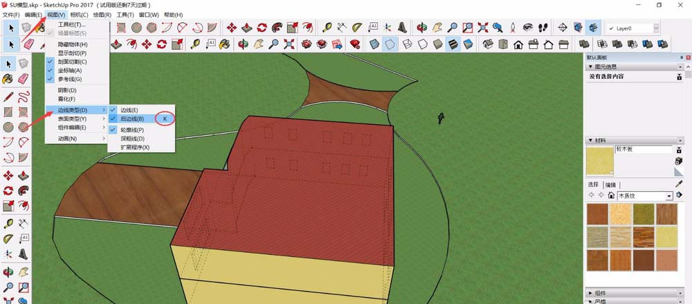 我来分享SketchUp中隐藏后边线的操作教程 我来分享积累的最佳句
