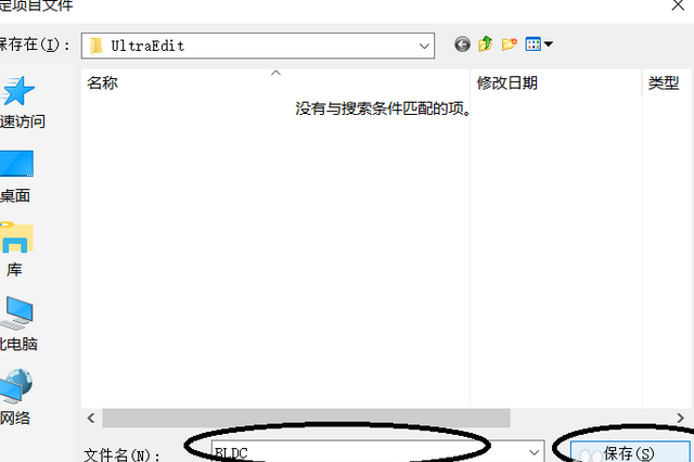 我来分享UltraEdit创建项目并添加源代码的操作方法 我来分享一下