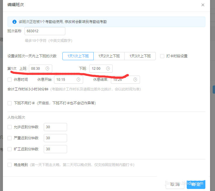 我来分享钉钉电脑版设置考勤打卡规则的操作教程