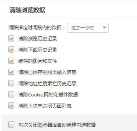 我来分享猎豹浏览器清除浏览数据的操作教程