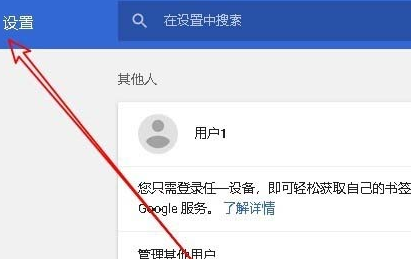 我来分享谷歌浏览器设置密码以及表单自动填充的操作步骤