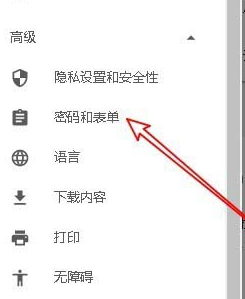 我来分享谷歌浏览器设置密码以及表单自动填充的操作步骤