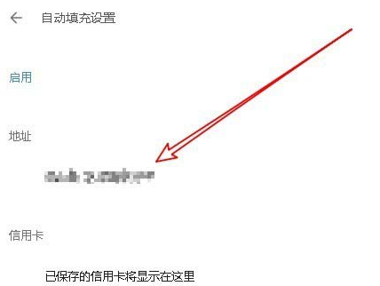 我来分享谷歌浏览器设置密码以及表单自动填充的操作步骤