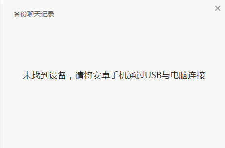 我来分享微信电脑版聊天记录备份的操作教程