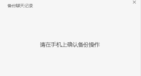 我来分享微信电脑版聊天记录备份的操作教程