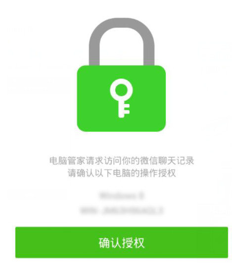 我来分享微信电脑版聊天记录备份的操作教程