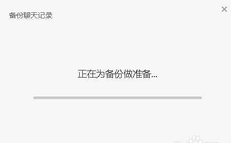 我来分享微信电脑版聊天记录备份的操作教程