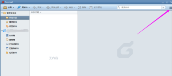 我来分享Foxmail设置自动接收邮件频率的操作教程 我来分享你来欣赏的说说