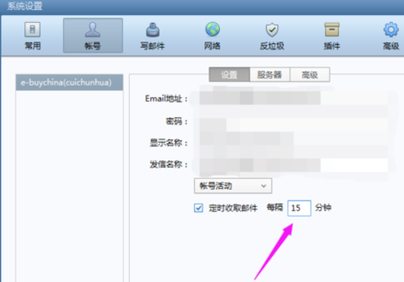 我来分享Foxmail设置自动接收邮件频率的操作教程 我来分享你来欣赏的说说