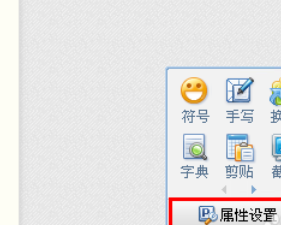 我来分享QQ拼音输入法设置快捷短语的操作步骤