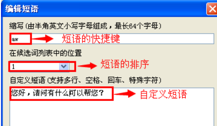 我来分享QQ拼音输入法设置快捷短语的操作步骤