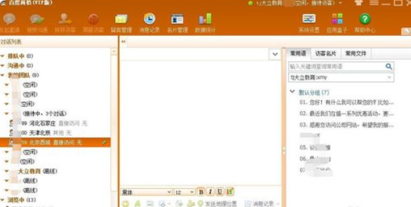 我来分享百度商桥设置访问来消息自动弹出的具体操作方法