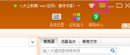 我来分享百度商桥设置访问来消息自动弹出的具体操作方法