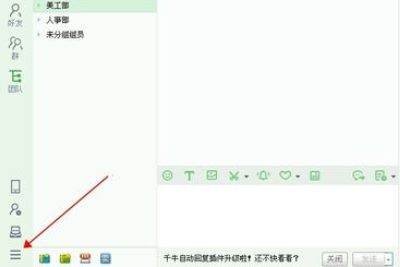 我来分享千牛工作台关掉叮咚提示音的详细操作方法