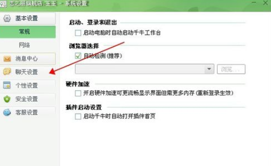 我来分享千牛工作台关掉叮咚提示音的详细操作方法