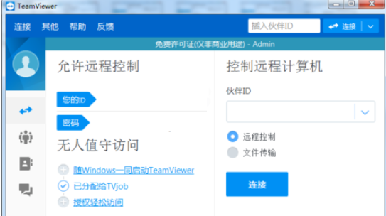 我来分享teamviewer设置会议权限的操作步骤介绍 我来分享一下用两个月祛除狐臭的过程