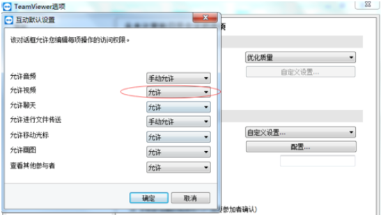 我来分享teamviewer设置会议权限的操作步骤介绍 我来分享一下用两个月祛除狐臭的过程