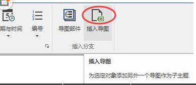我来分享mindmanager插入导图作为主题的具体步骤讲述 我来分享一下