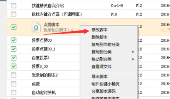 我来分享按键精灵插入循环语句的详细操作方法 按键精灵脚本我来说说