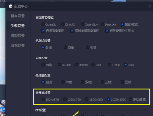 我来分享腾讯手游助手更改游戏分辨率的详细流程介绍 腾讯手游助手怎么我来说说