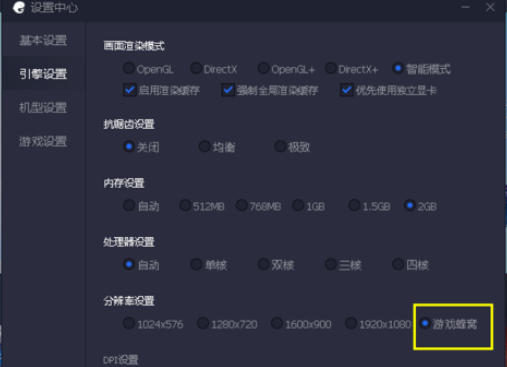 我来分享腾讯手游助手更改游戏分辨率的详细流程介绍 腾讯手游助手怎么我来说说